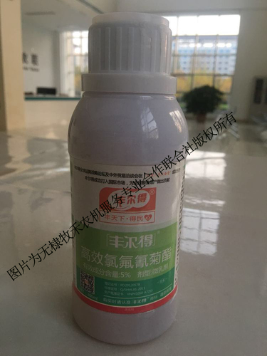 杀虫剂·丰尔得5%高效氯氟氰菊酯微乳剂